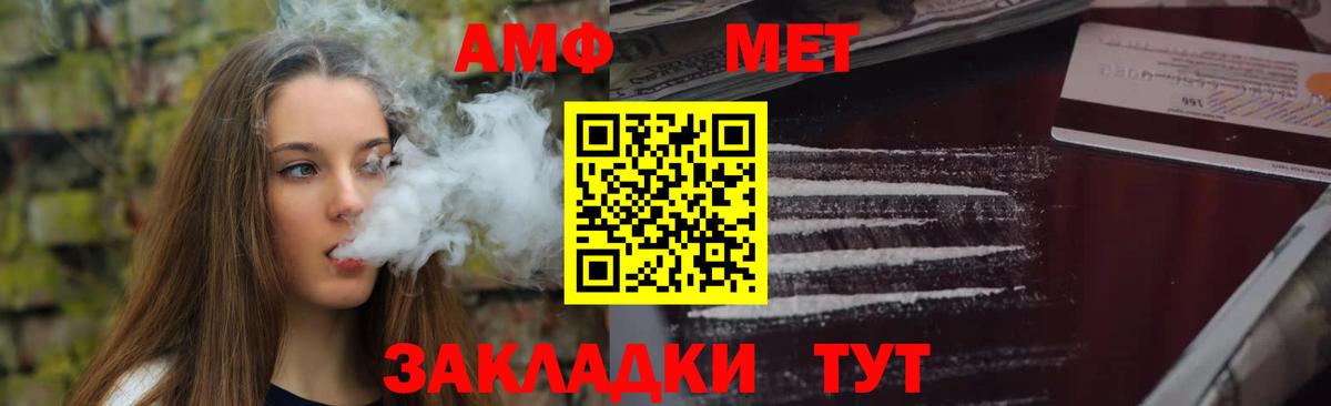 АМФ  АМФЕТАМИН 98%  АМФ  Гусиноозёрск  Вход с VPN 