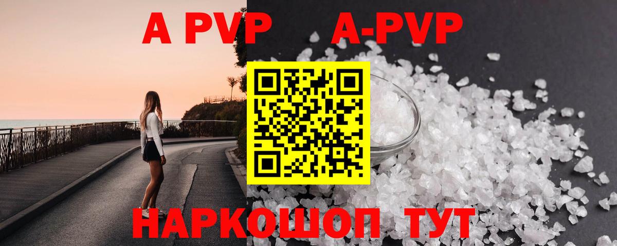 A PVP крисы CK Гусиноозёрск