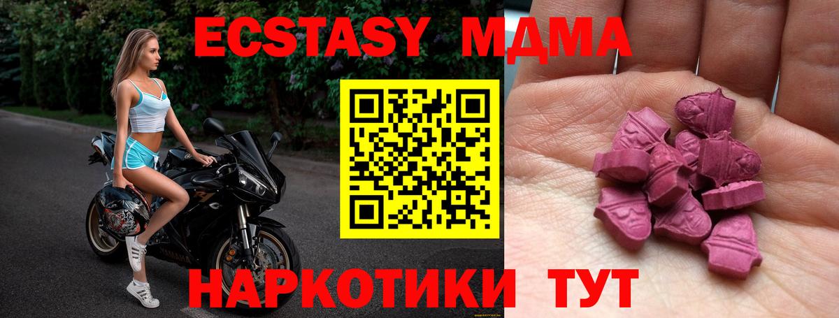 Ecstasy 250 мг  Вход с VPN  Гусиноозёрск 