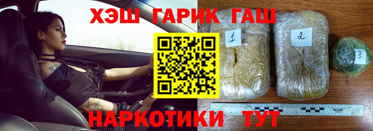Гусиноозёрск  ГАШ индика сатива  ГАШ  Вход с VPN 