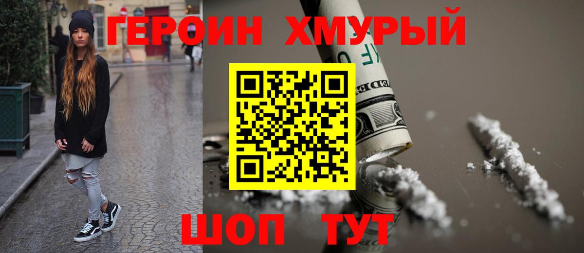 Гусиноозёрск  Героин VHQ  Вход с VPN 