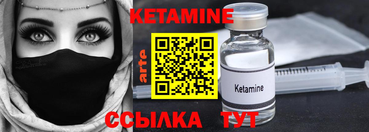 Гусиноозёрск  Кетамин VHQ  КЕТАМИН VHQ  Вход с VPN 