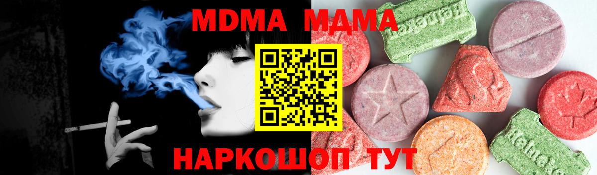 МДМА crystal  MDMA  МДМА молли  Гусиноозёрск  Вход с VPN 