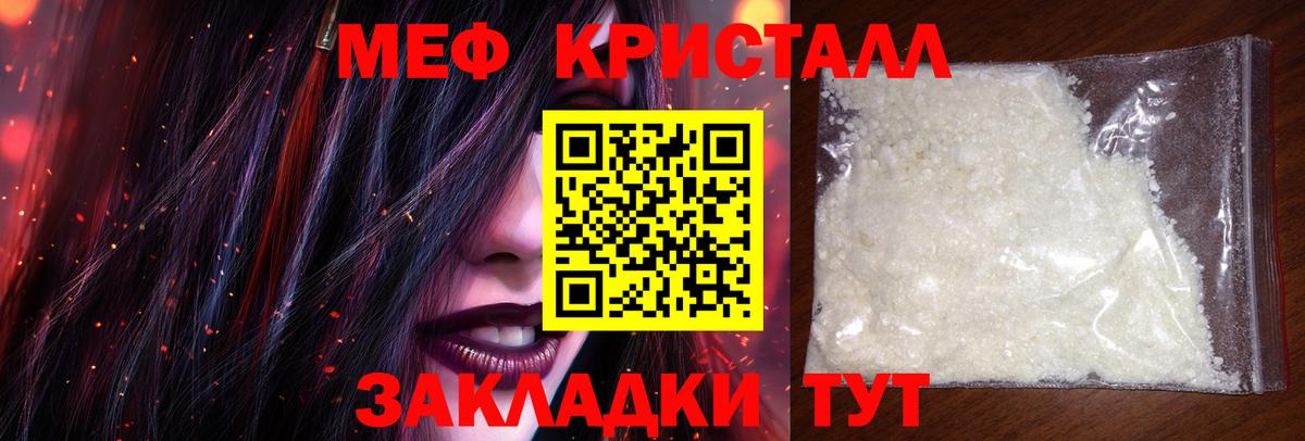 Меф  Мефедрон мука  МЕФ 4 MMC  Вход с VPN  Гусиноозёрск 