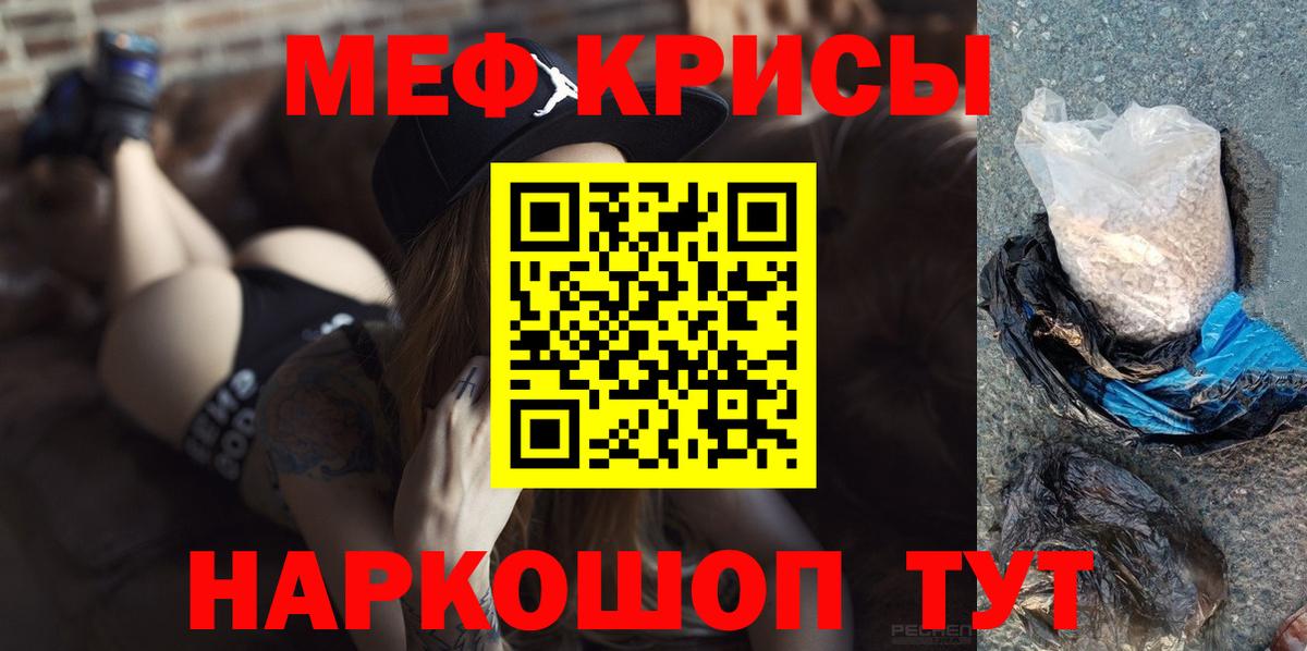Мефедрон  Гусиноозёрск