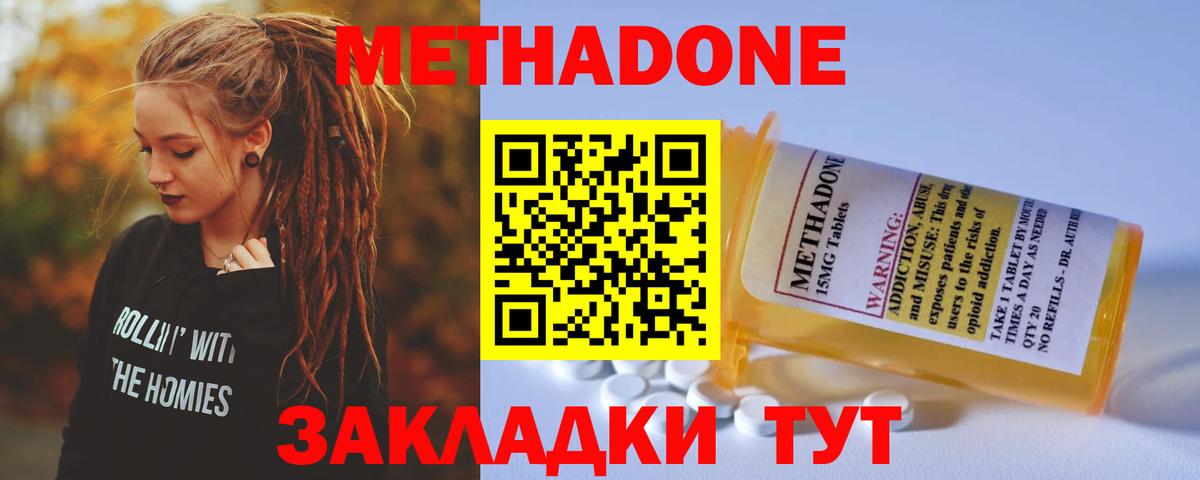 Метадон мёд  Метадон кристалл  Гусиноозёрск  Вход с VPN 