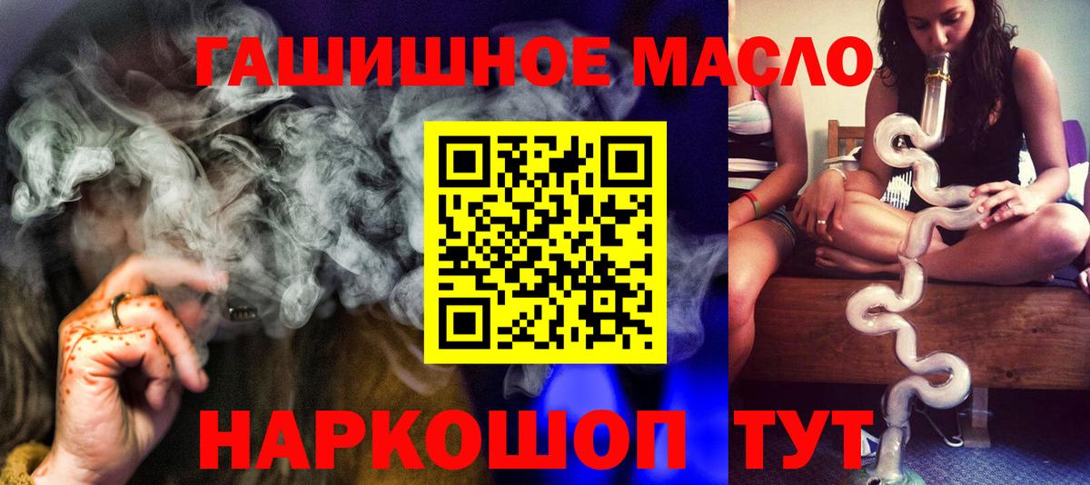 ТГК гашишное масло Гусиноозёрск