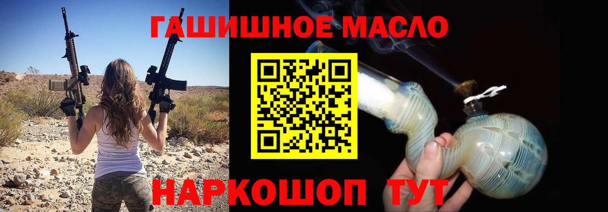 ТГК THC oil  ТГК вейп  Вход с VPN  купить наркоту  Гусиноозёрск 