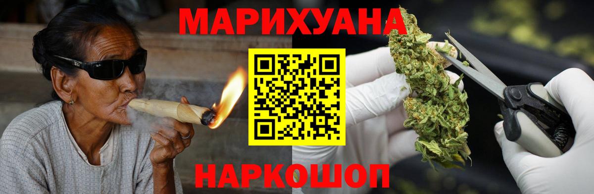 Бошки марихуана AK-47  Вход с VPN  Гусиноозёрск  МАРИХУАНА индика 